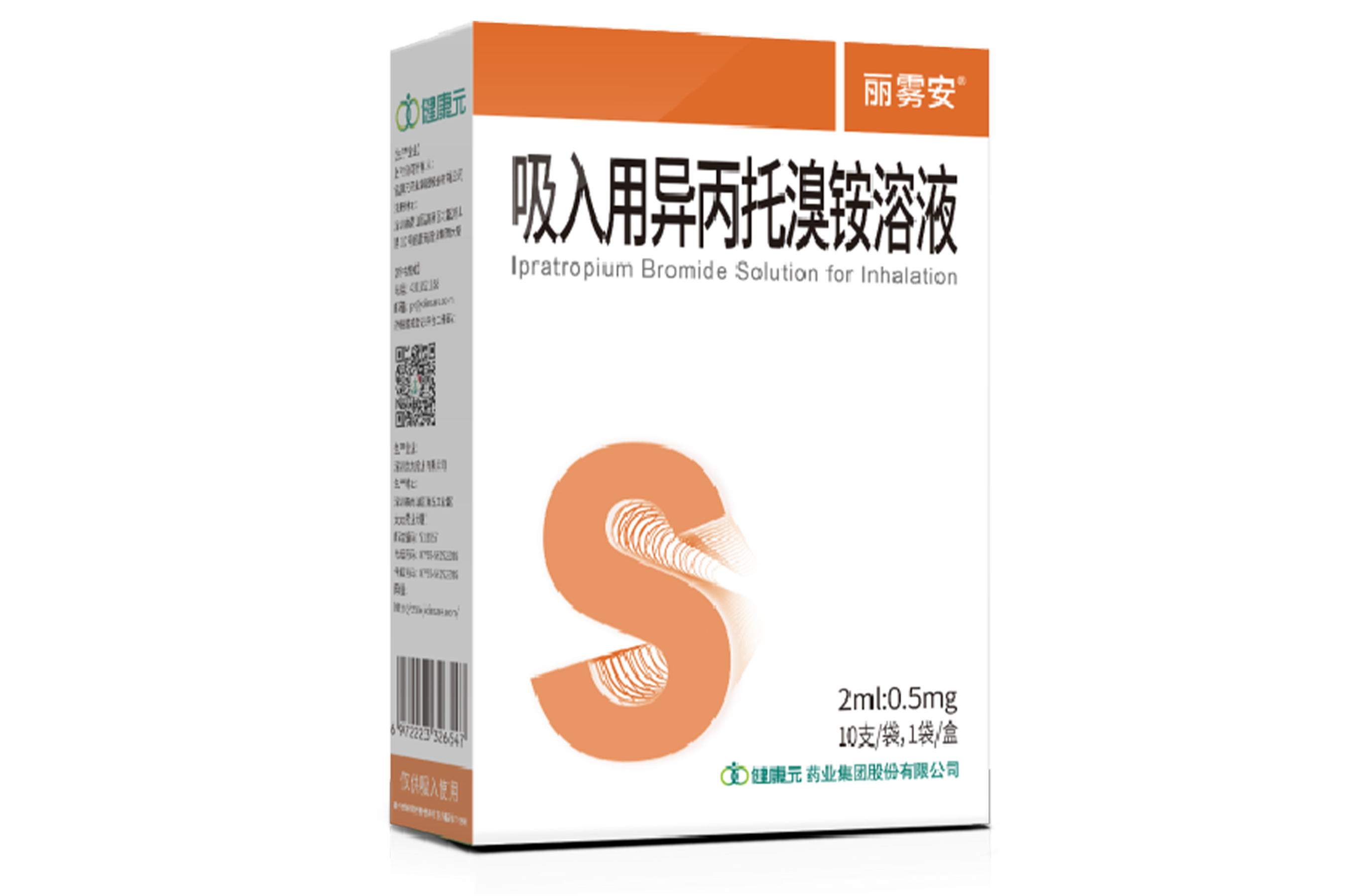 Ipratropium Bromide Inhalation Solution